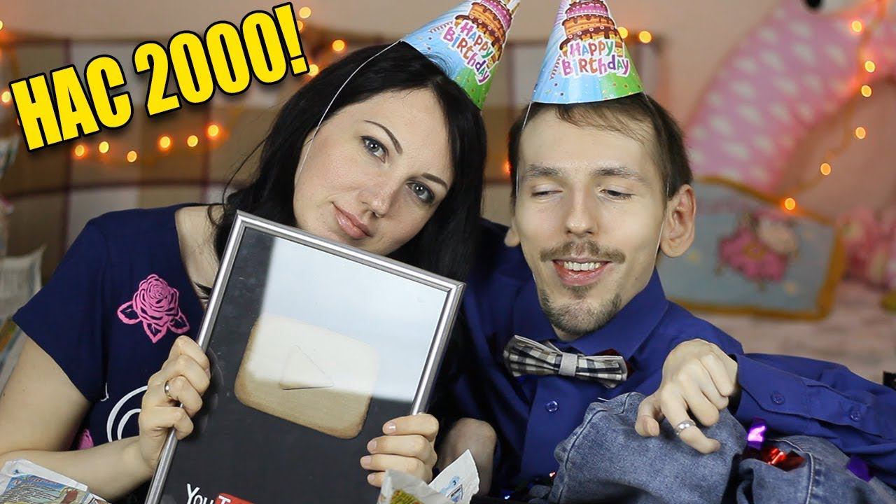НАС 2000 | КАРТОННАЯ КНОПКА YOUTUBE | КАК МЫ ДЕЛАЕМ ЭТО