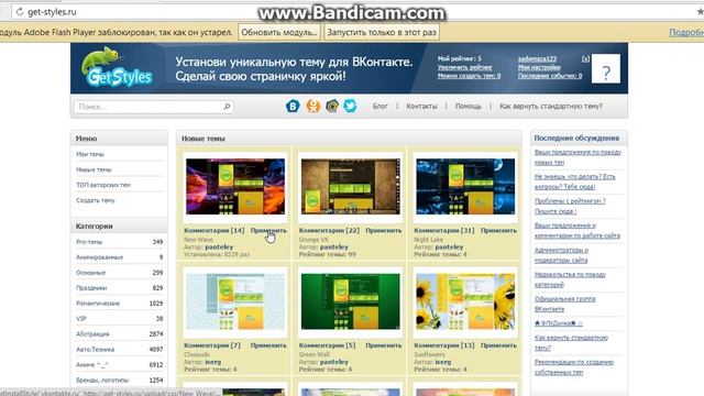 Как поменять тему в вк:) смотреть онлайн