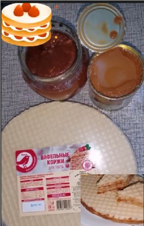 Торт вафельный  со сгущёнкой и вареньем без выпечки. Готовим быстро и вкусно дома.
