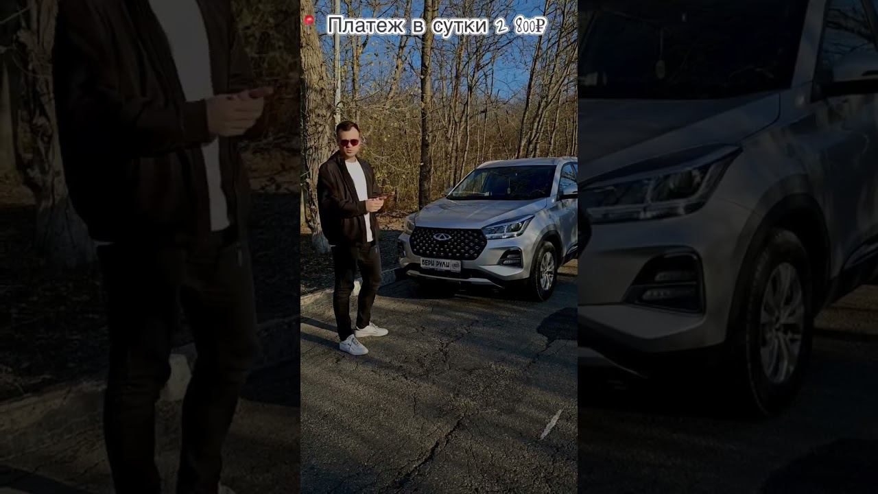 Аренда авто с выкупом смотреть онлайн