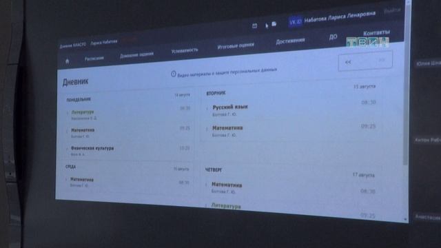 Электронный журнал