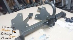 Berlingo (Multispace) Partner (Tepee)  кузов B9 (2008-2022) Житомир Фаркоп комплектація огляд