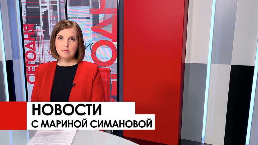 Вести удмуртия вчерашний выпуск