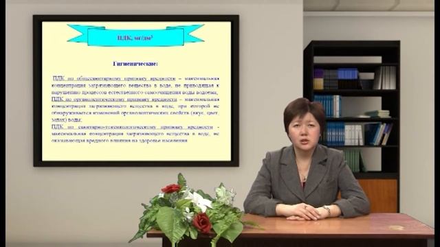Видеолекция Охрана водных ресурсов смотреть онлайн