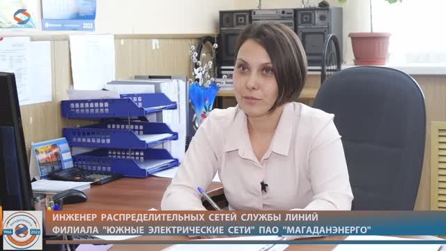 "Будни энергетика как вязанное полотно" - считает Олеся Дьяконова