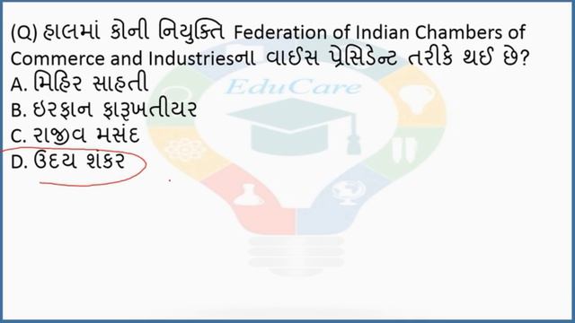 20 December 2018 | Daily Current Affairs in Gujarati | EduCare#158 смотреть онлайн