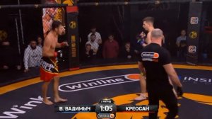 ВАДИМ ВАДИМЫЧ VS КРЕОСАН. ПОЛНЫЙ БОЙ.