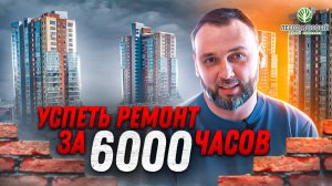 Последовательность ремонта в квартире на моем примере! Все этапы от А до Я!