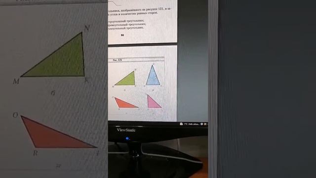 математика, 5 класс, тема урока "Треугольник и его виды" (учебник А. Г. Мерзляк), урок1 смотреть онлайн