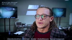 All on 4 ПРИГЛАШЕНИЕ на семинар. Съемка ВИДЕО для медицины.