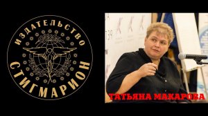 АУДИОКНИГА. Хроники аномальных явлений, т. 2. Глава 1, ТАТЬЯНА МАКАРОВА