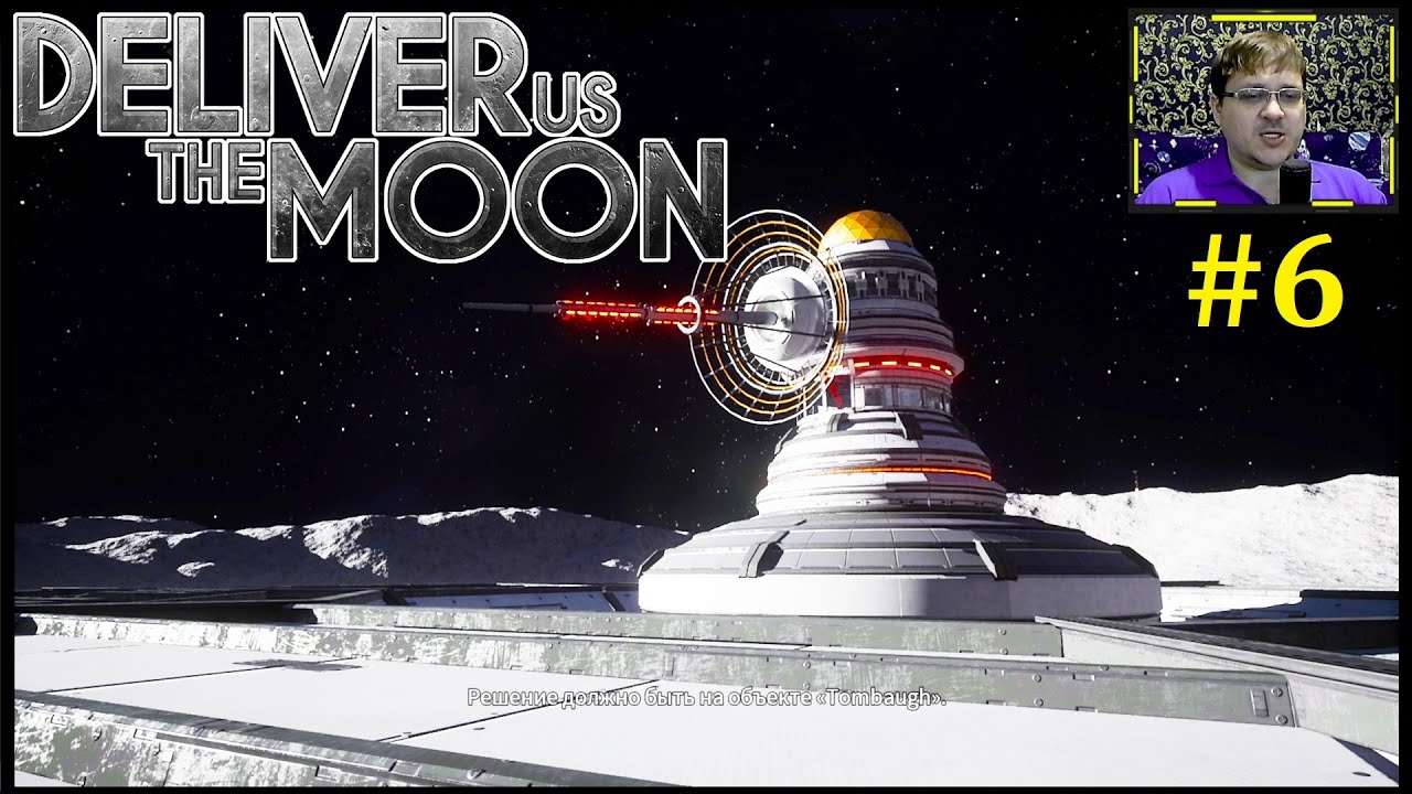 Deliver Us The Moon Прохождение ► База Tombaugh #6