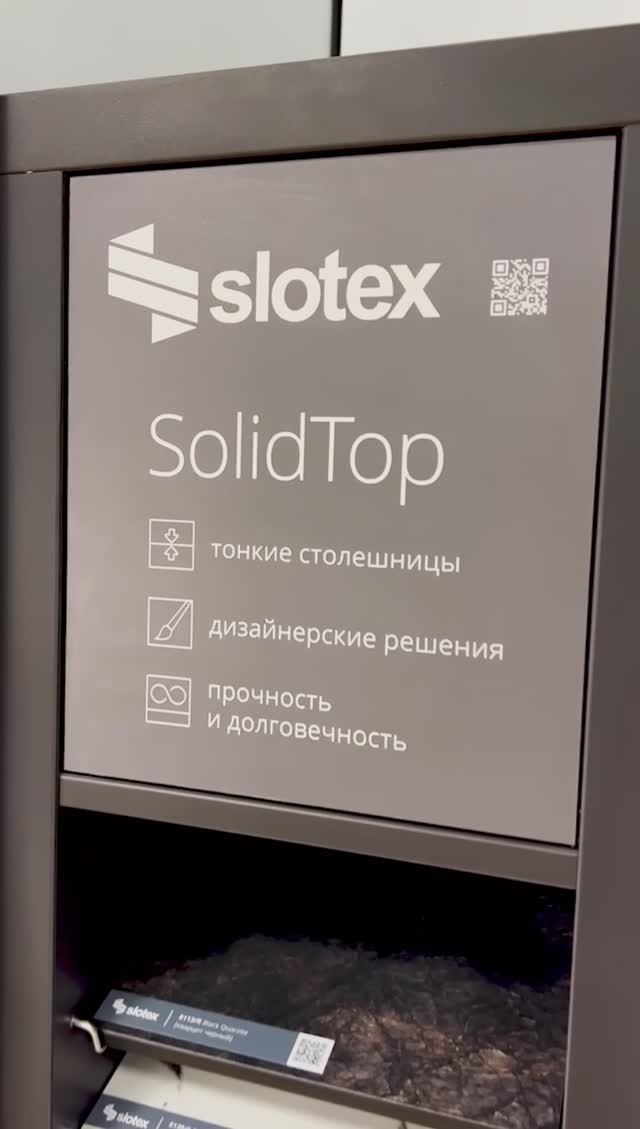 Solid Compact от Slotex. Декоративные плиты невероятно прочные и износостойкие
