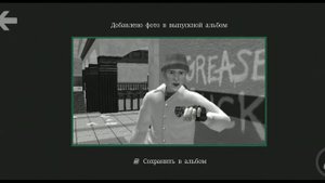 Урок фотографии #2 Bully :Anniversary Edition