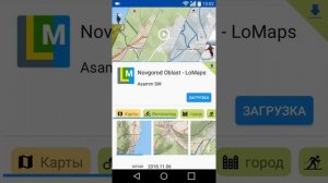 Locus Map  Урок 1.2  Скачиваем offline карты из Locus Store