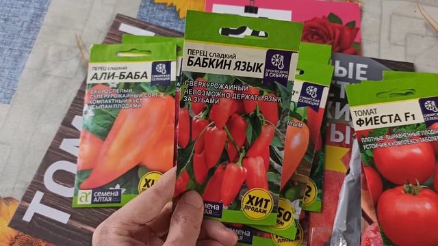 Пришла посылка от агрофирмы "Семена Алтая". Смотрим что в ней. Тестирование семян 2021