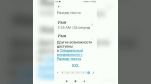 Как улучшить яркость на телефоне Redmi 7A