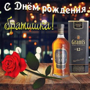 Красивое Поздравление с Днем Рождения для Брата!