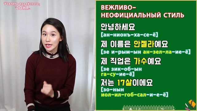 Как представиться по-корейски и рассказать о себе