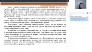 ФГОС ДО: художественно эстетическое развитие_методика обучения рисованию