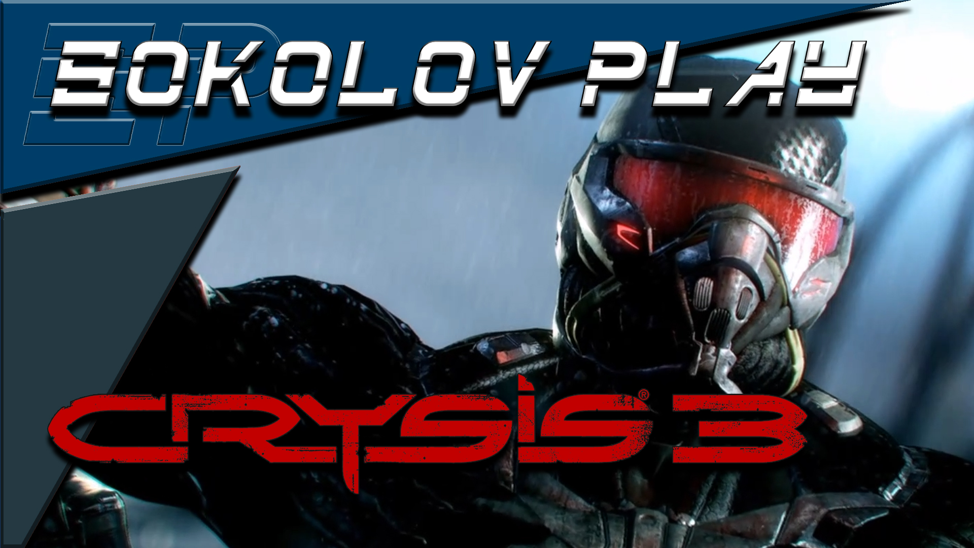 CRYSIS 3 ГЛАВА 1