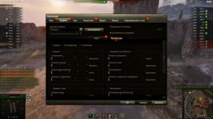 КАК ПОДНЯТЬ ФПС В ИГРЕ WORLD OF TANKS | FPS WOT СЛАБЫЙ ПК