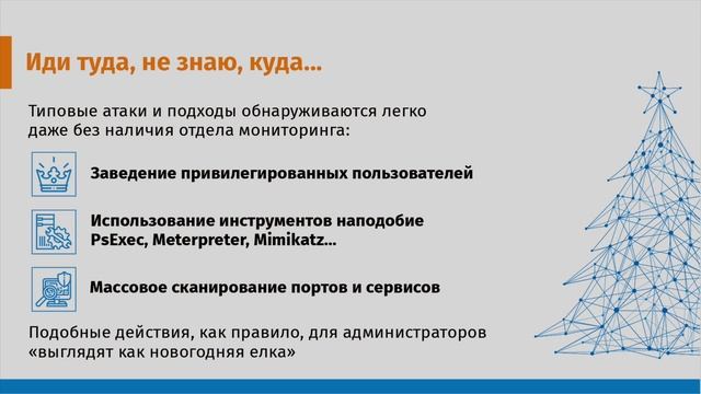 Дмитрий Колышкин (Информзащита): У нас пентест! Предупредите всех! | BIS TV