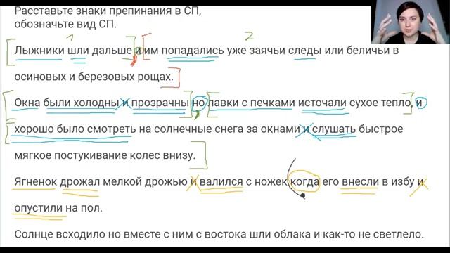 Сложное предложение. Запятые в сложном предложении. Тире в сложном предложении. Двоеточие в сложном