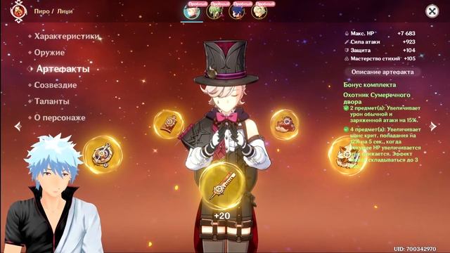 Гайд по персонажу Лини в геншин импакт: Все, что вам нужно знать! смотреть онлайн