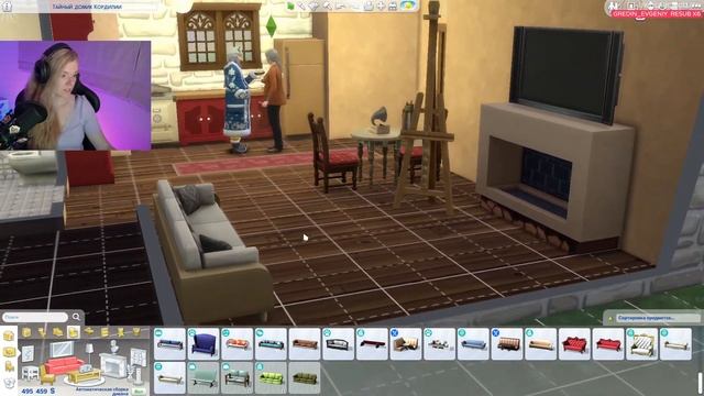 Продолжение жизни пенсионерки | The Sims 4 | #2 смотреть онлайн