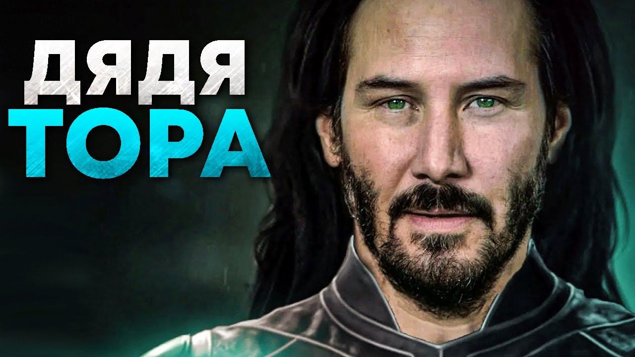 Тор 5 - кто такой Змей Бёрсон. История и сюжет фильма! смотреть онлайн