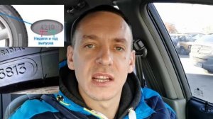 Что значат надписи на шинах