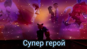 Клип: Леди баг и Супер Кот. Супер Герой.