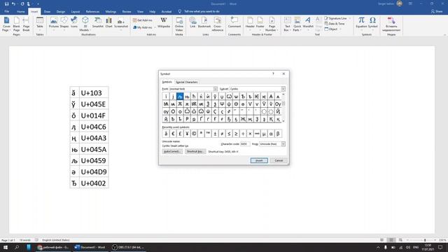 Быстные клавиши для спец-символов в Word смотреть онлайн