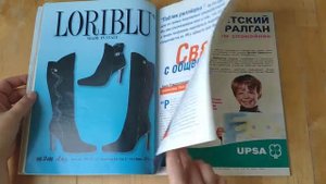 Листаем старый Космополитен (Cosmopolitan) за июль - август 1998