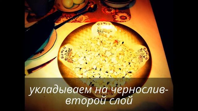 Салат "Сказка" Вкус детства:)Харьков_торт смотреть онлайн