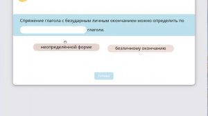 2 Учим слова-исключения