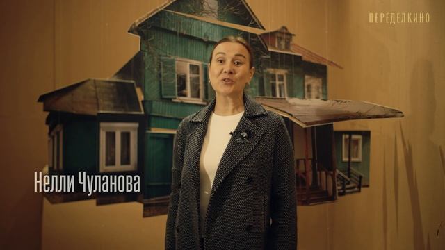 Нелли Чуланова | гиды Переделкина