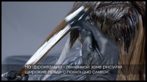 HOW TO Карамельный балаяж