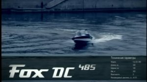 Тест драйв катера Silver Fox 485 DC