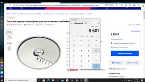 Диск для нарезки картофеля фри для кухонных комбайнов Bosch MUZ45PS1