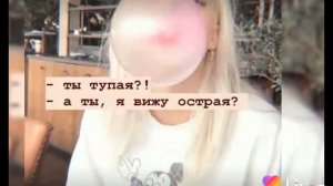 Как хамить красиво?