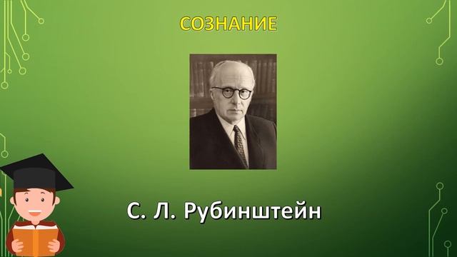 Сознание - сущность и определение