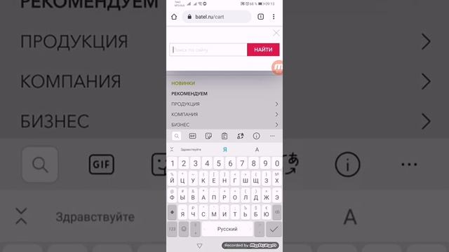 Как оформить заказ через пункт выдачи
