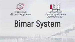 BIMAR SYSTEM