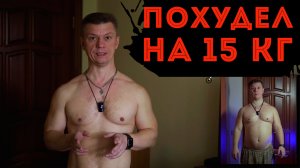Как похудеть дома не считая калорий? Получится похудеть на 20 кг? Трансформация тела!