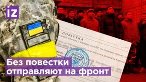На Западной Украине агрессивная мобилизация. Нельзя уехать и лечиться / Известия