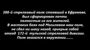 Видеофильм _Я покажу тебе Ефремов_.mp4