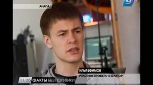 Илья Ефимов Репортаж 9 канала