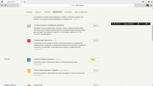 Как избавиться от спама в браузере Яндекс смотреть онлайн